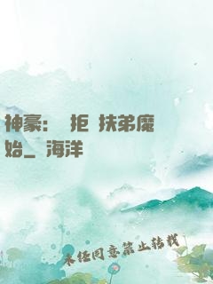 神豪：從拒絕扶弟魔開始