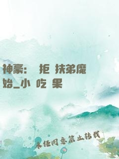 神豪：從拒絕扶弟魔開始