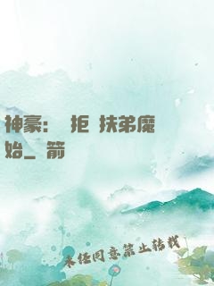 神豪：從拒絕扶弟魔開始
