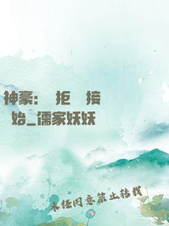神豪：從拒絕當接盤俠開始