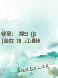 神豪：從撞S級(jí)美女開始