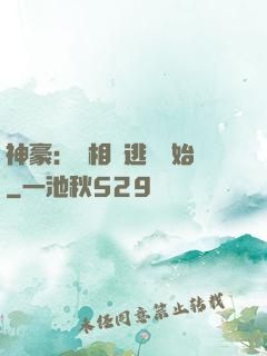 神豪：從相親逃單開始