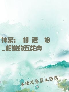 神豪：從相親逃單開始