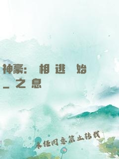 神豪：從相親逃單開始