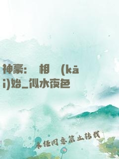 神豪：從相親開(kāi)始