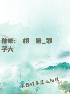 神豪：從相親開始