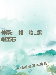 神豪：從相親開始