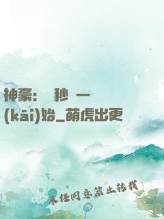 神豪：從秒殺一棟樓開(kāi)始