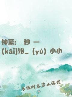 神豪：從秒殺一棟樓開(kāi)始