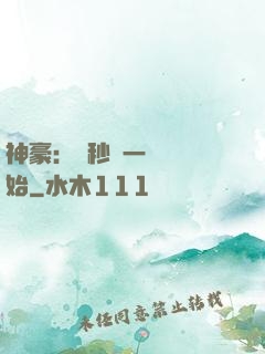 神豪：從秒殺一棟樓開始