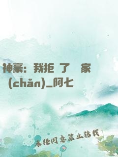 神豪：我拒絕了億萬家產(chǎn)