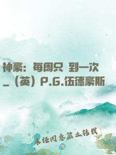 神豪：每周只簽到一次