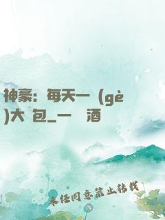 神豪：每天一個(gè)大禮包