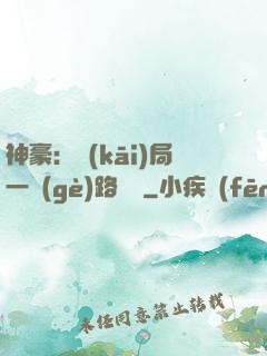 神豪：開(kāi)局一個(gè)路邊攤