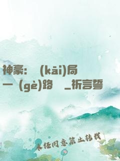 神豪：開(kāi)局一個(gè)路邊攤