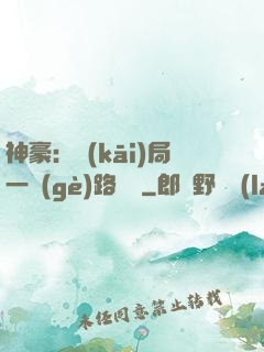 神豪：開(kāi)局一個(gè)路邊攤