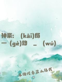 神豪：開(kāi)局一個(gè)路邊攤