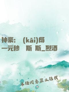 神豪：開(kāi)局一元秒殺勞斯萊斯