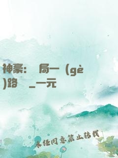 神豪：開局一個(gè)路邊攤