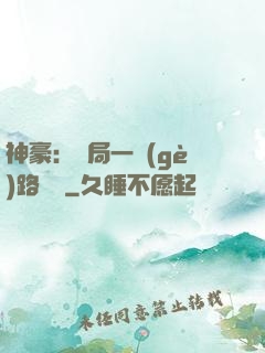 神豪：開局一個(gè)路邊攤
