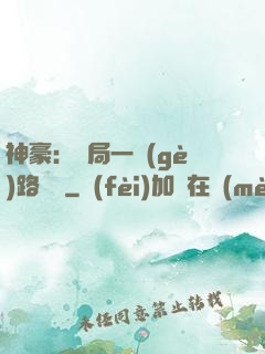 神豪：開局一個(gè)路邊攤