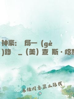 神豪：開局一個(gè)路邊攤