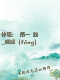 神豪：開局一個路邊攤
