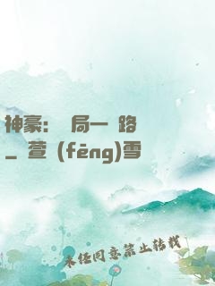 神豪：開局一個路邊攤