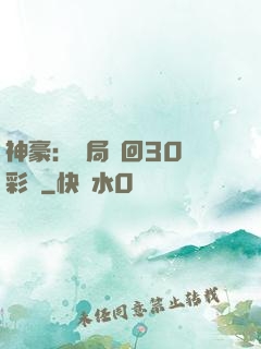 神豪：開局奪回30萬彩禮