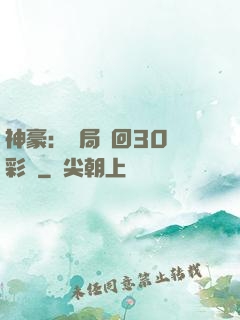 神豪：開局奪回30萬彩禮