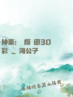 神豪：開局奪回30萬彩禮