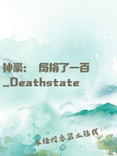 神豪：開局捐了一百億