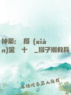 神豪：開局現(xiàn)金獎勵十個億