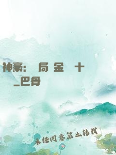 神豪：開局現金獎勵十個億
