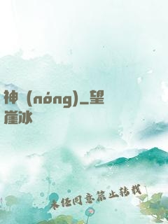 神農(nóng)