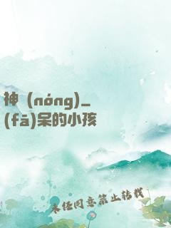 神農(nóng)