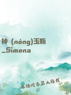 神農(nóng)玉瓶