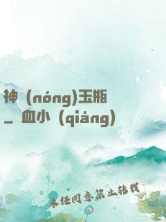 神農(nóng)玉瓶