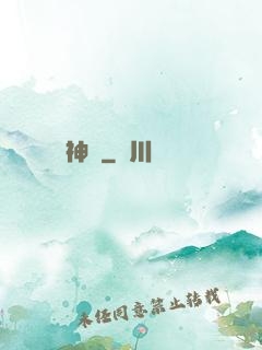 神農
