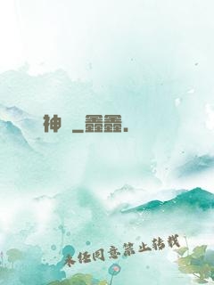 神農
