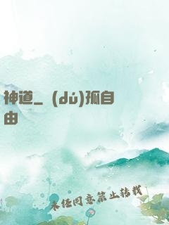 神道