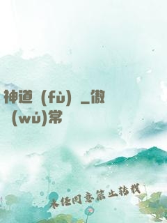 神道復(fù)蘇