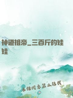 神道祖帝