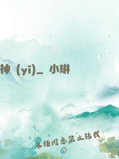 神醫(yī)