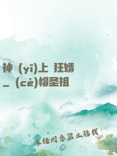 神醫(yī)上門狂婿