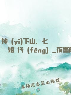 神醫(yī)下山，七個師姐絕代風(fēng)華