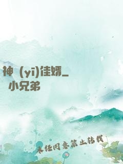 神醫(yī)佳婿