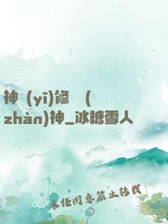 神醫(yī)修羅戰(zhàn)神