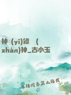 神醫(yī)修羅戰(zhàn)神