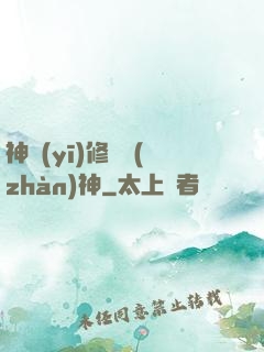 神醫(yī)修羅戰(zhàn)神